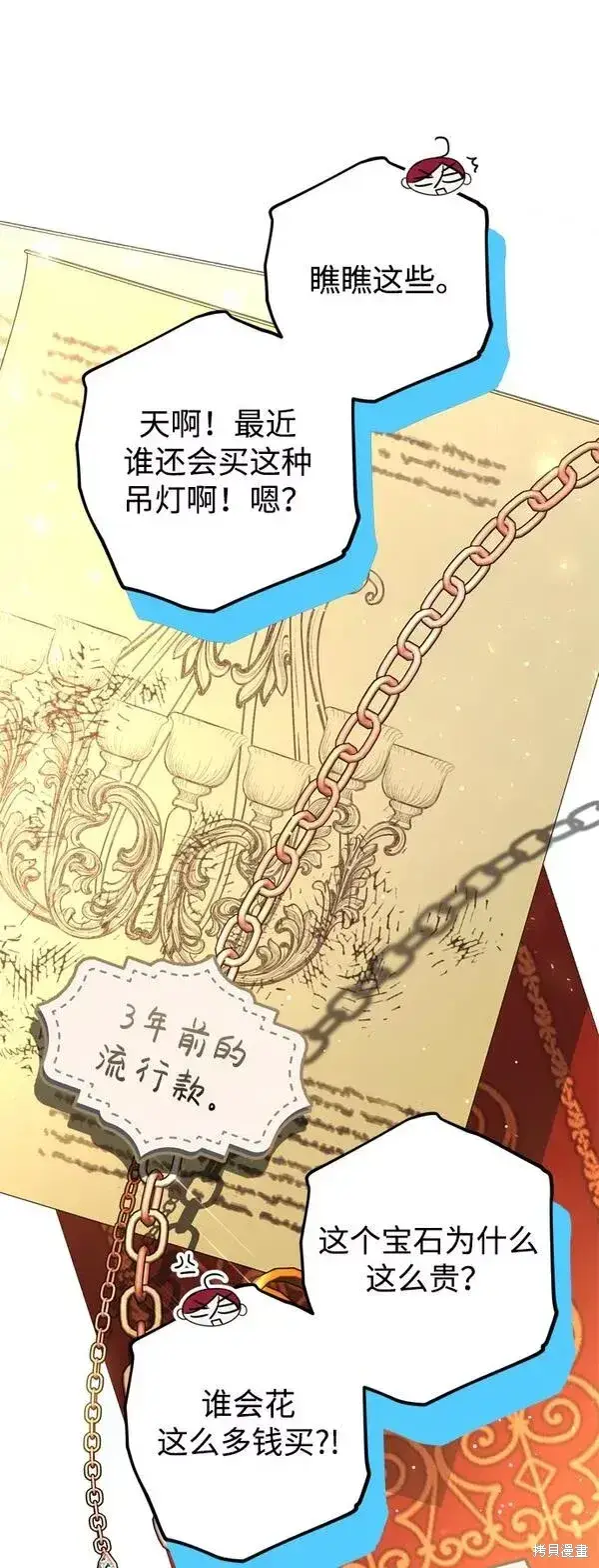 漫画《我的夫君每晚都不同》第21话第52张图