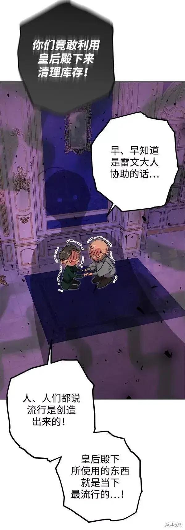 漫画《我的夫君每晚都不同》第21话第54张图