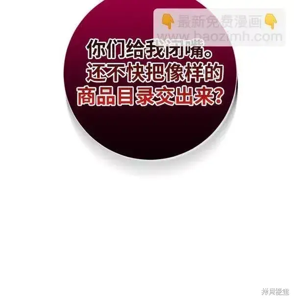 漫画《我的夫君每晚都不同》第21话第56张图