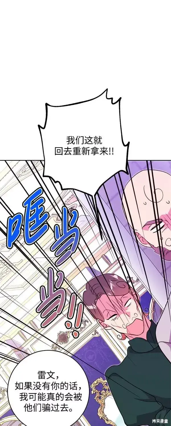 漫画《我的夫君每晚都不同》第21话第57张图