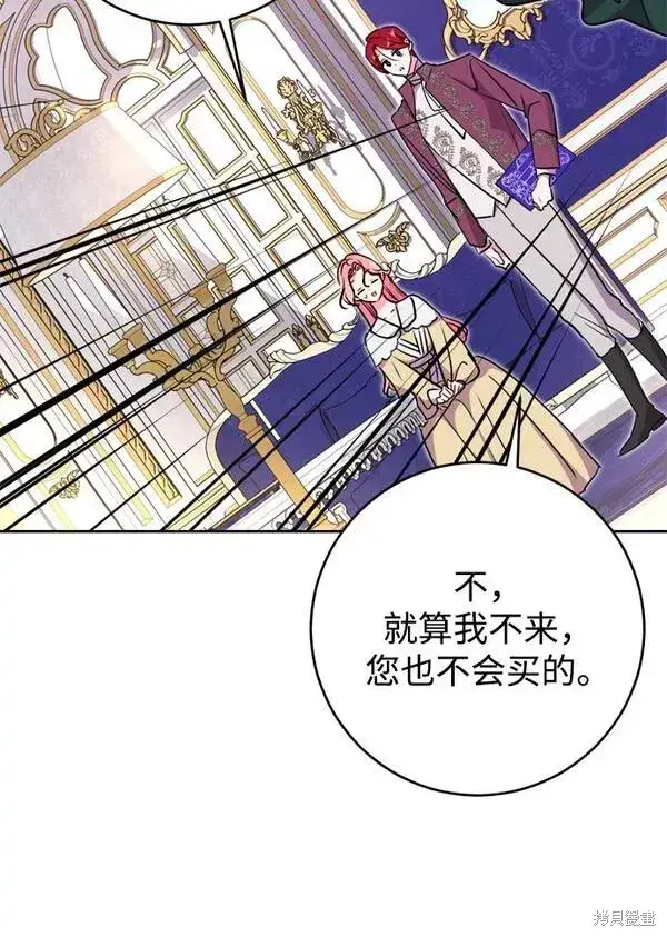 漫画《我的夫君每晚都不同》第21话第58张图