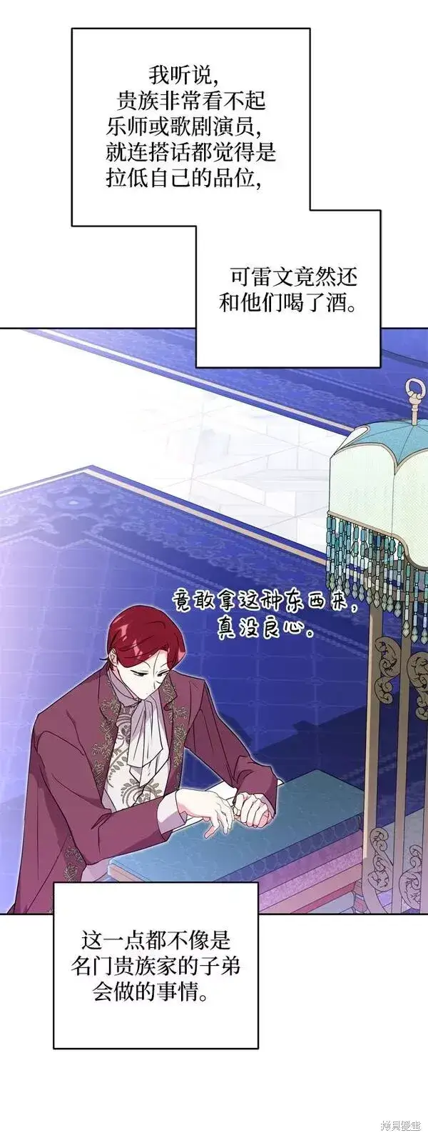漫画《我的夫君每晚都不同》第21话第62张图