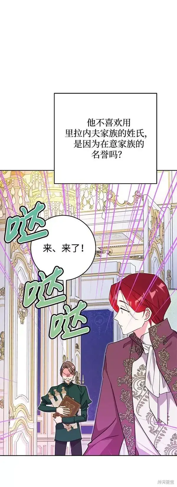 漫画《我的夫君每晚都不同》第21话第63张图