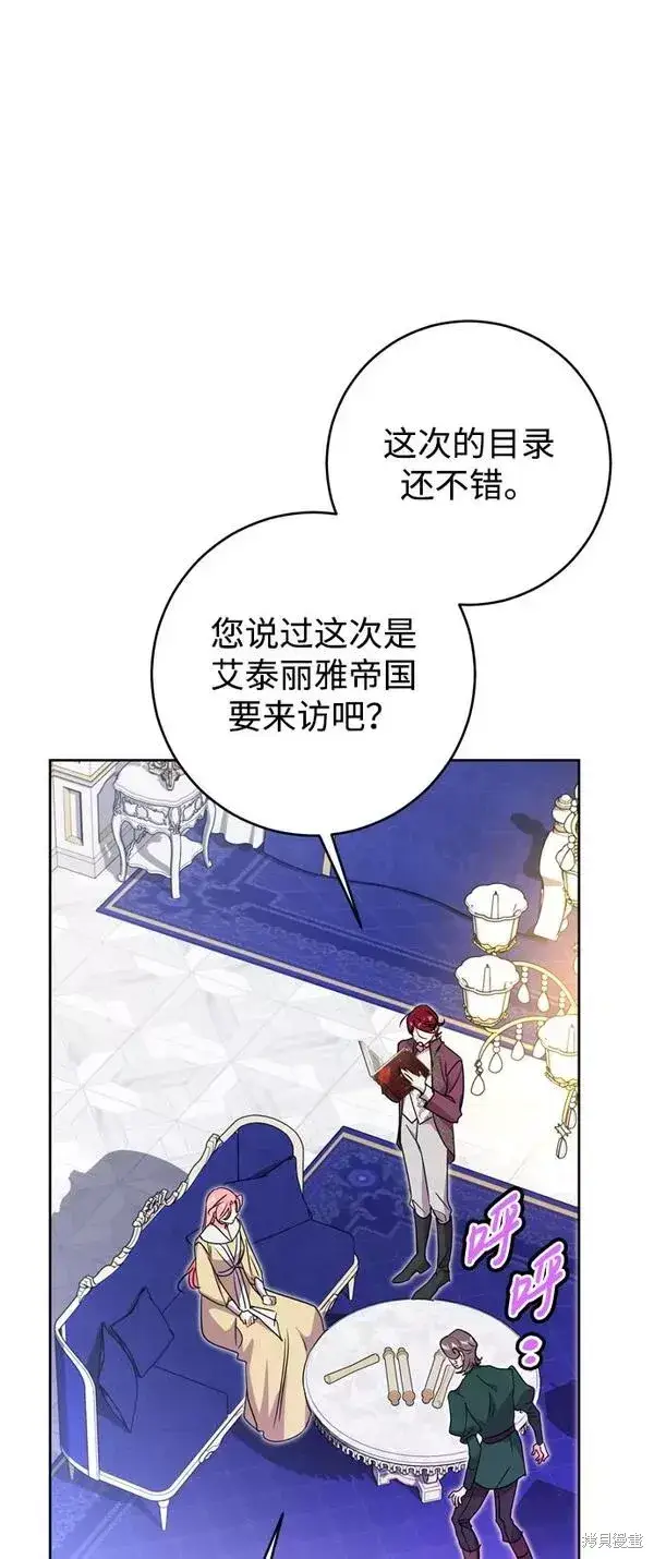 漫画《我的夫君每晚都不同》第21话第64张图