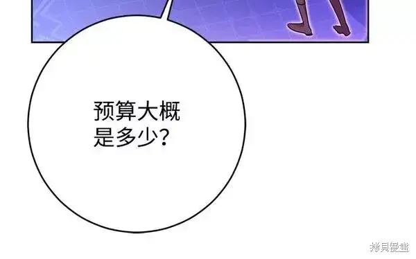 漫画《我的夫君每晚都不同》第21话第65张图