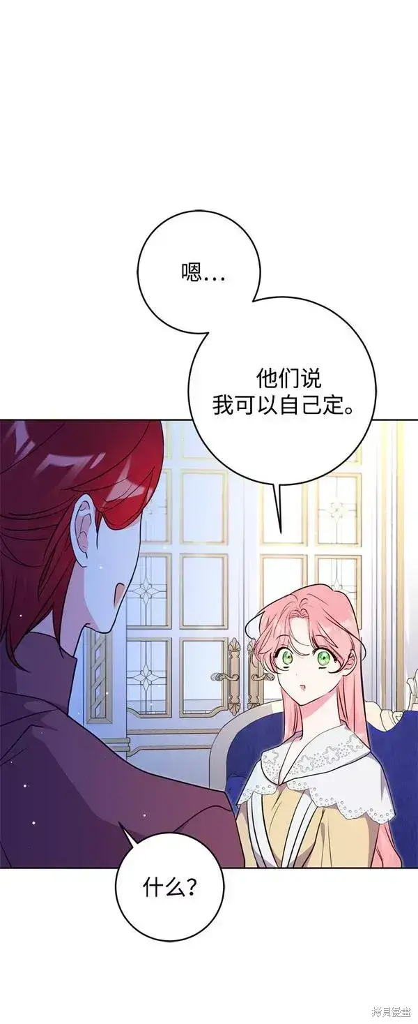 漫画《我的夫君每晚都不同》第21话第66张图