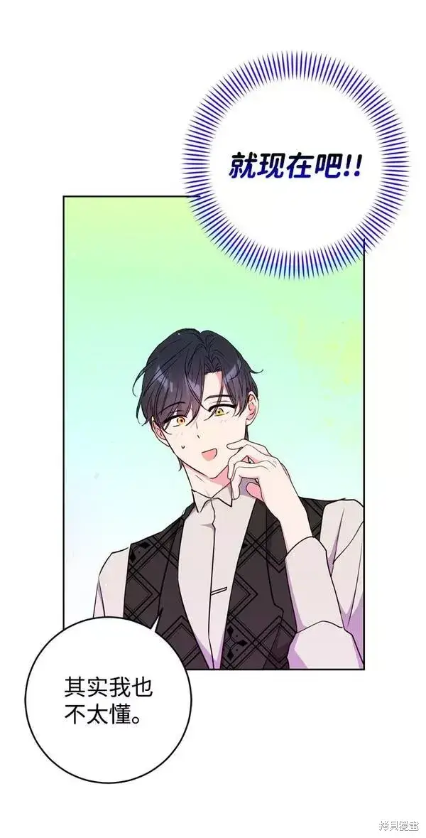 漫画《我的夫君每晚都不同》第21话第7张图