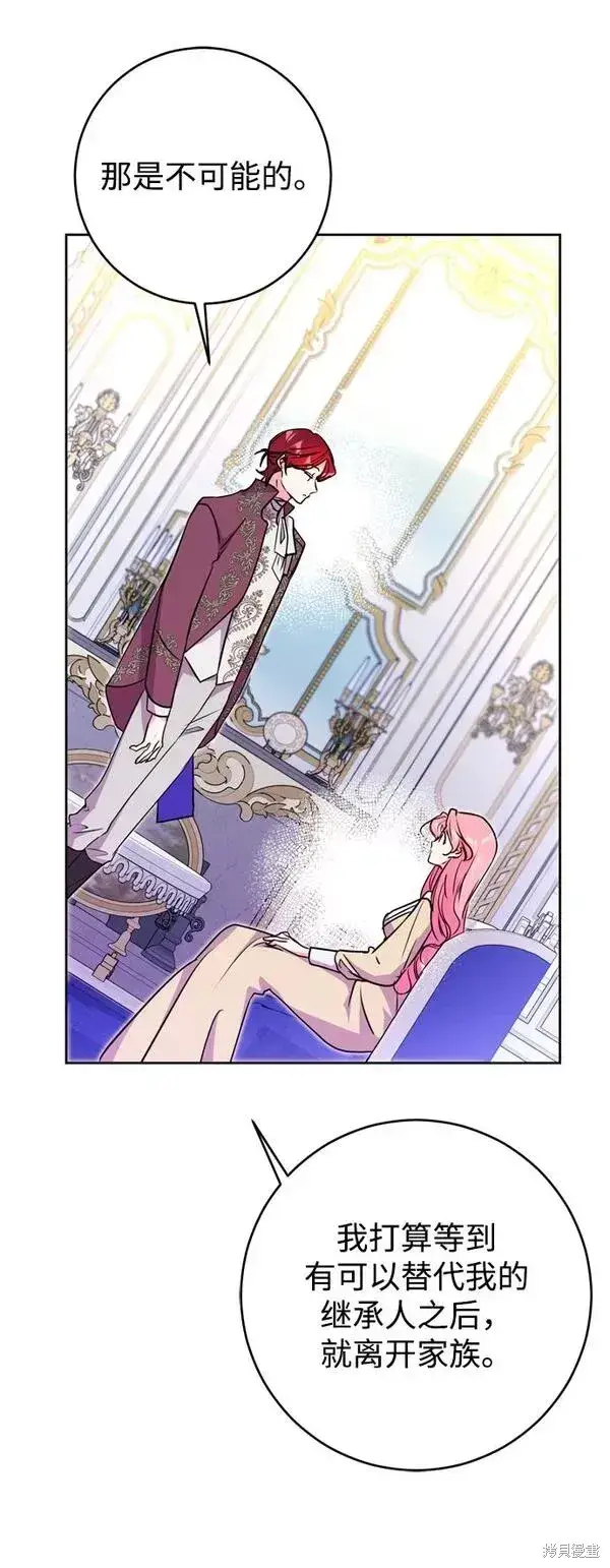 漫画《我的夫君每晚都不同》第21话第79张图