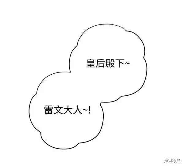 漫画《我的夫君每晚都不同》第21话第82张图