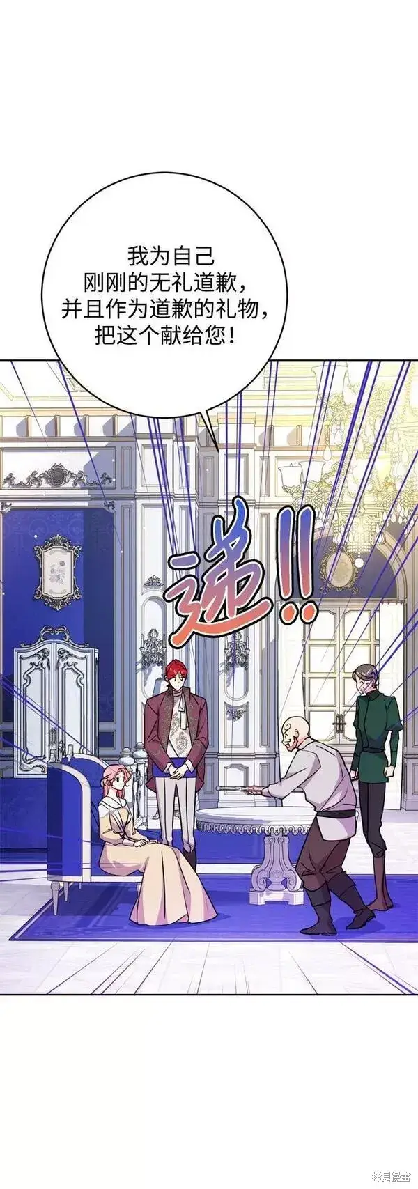 漫画《我的夫君每晚都不同》第21话第84张图