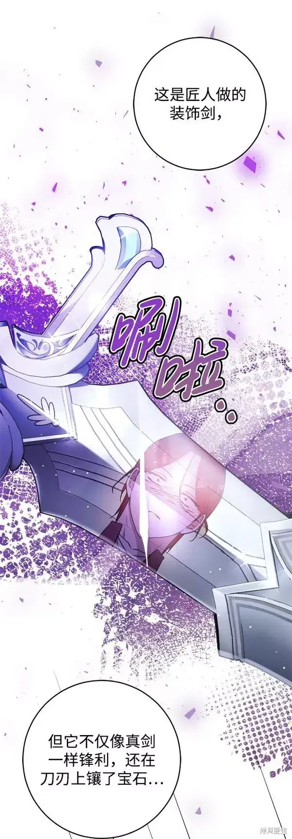 漫画《我的夫君每晚都不同》第21话第85张图