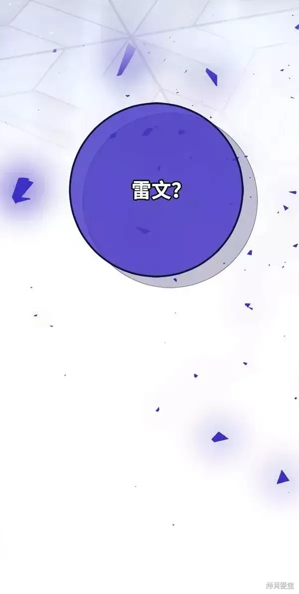 漫画《我的夫君每晚都不同》第21话第89张图