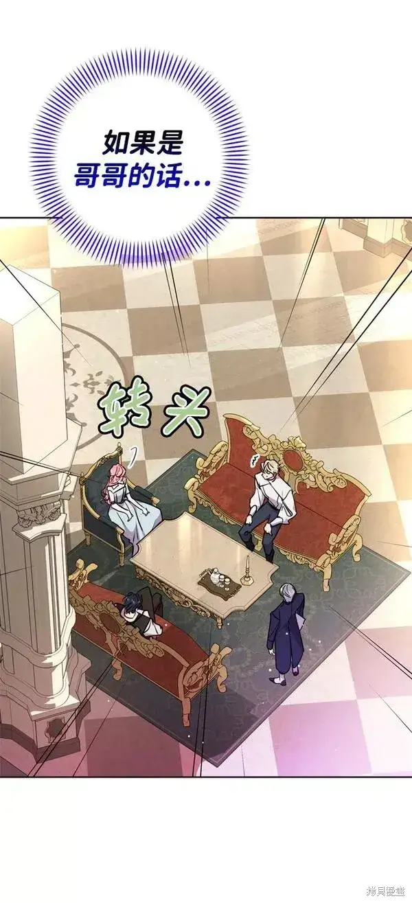 漫画《我的夫君每晚都不同》第21话第9张图