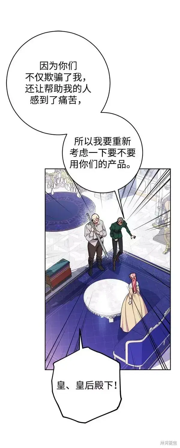 漫画《我的夫君每晚都不同》第22话第13张图