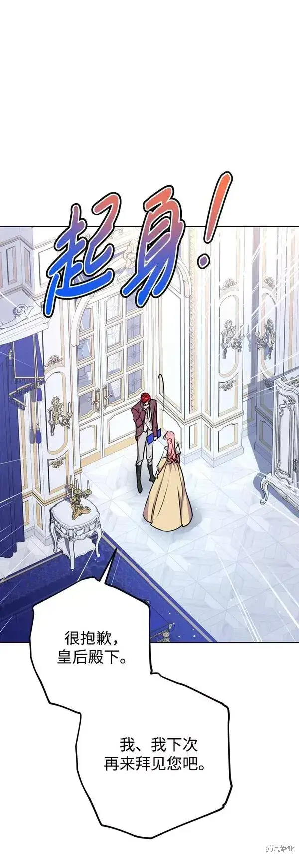 漫画《我的夫君每晚都不同》第22话第20张图