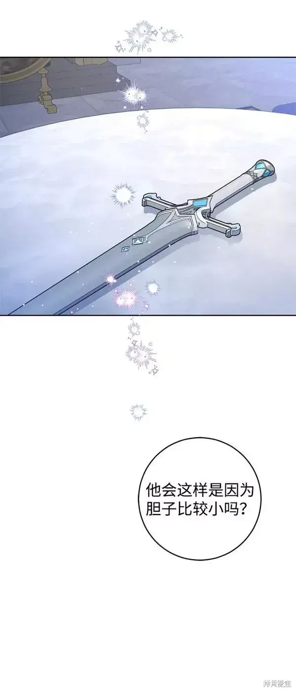 漫画《我的夫君每晚都不同》第22话第23张图