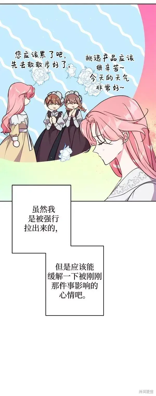 漫画《我的夫君每晚都不同》第22话第27张图