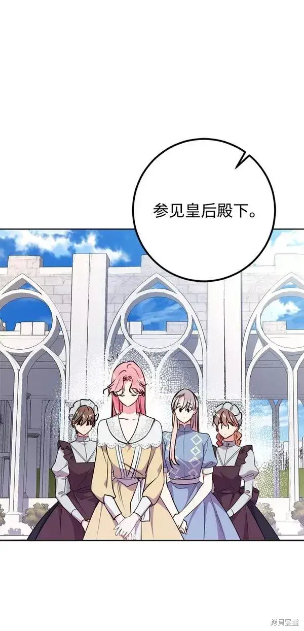 漫画《我的夫君每晚都不同》第22话第28张图