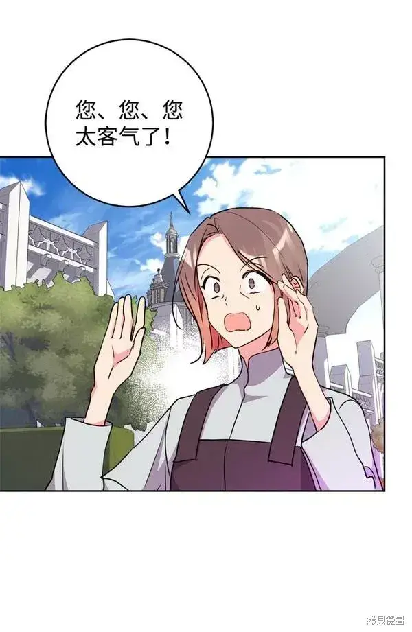 漫画《我的夫君每晚都不同》第22话第30张图