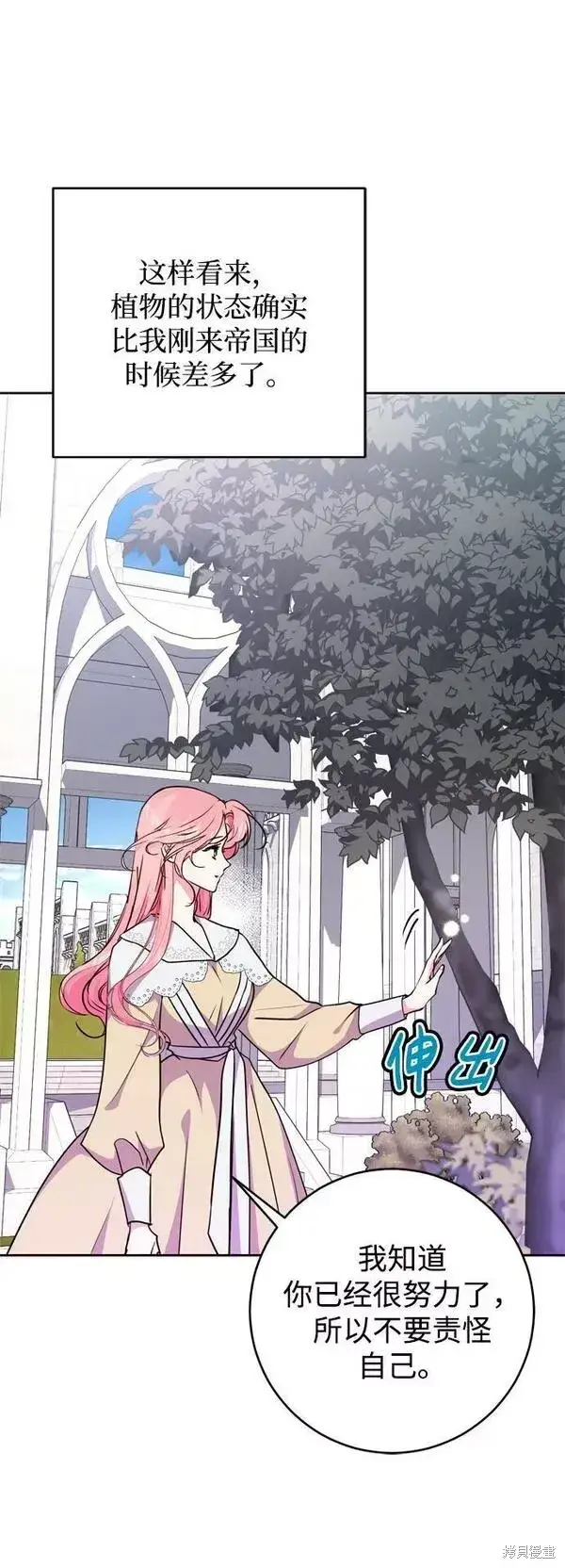 漫画《我的夫君每晚都不同》第22话第32张图