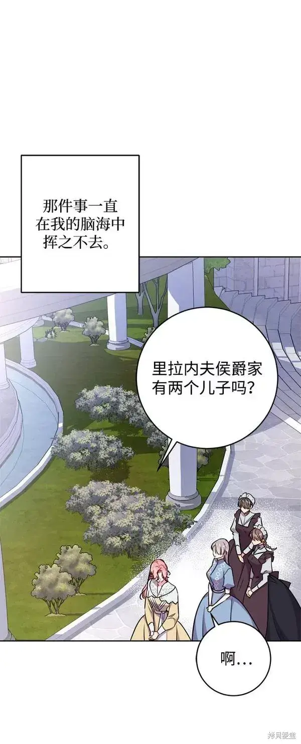 漫画《我的夫君每晚都不同》第22话第37张图