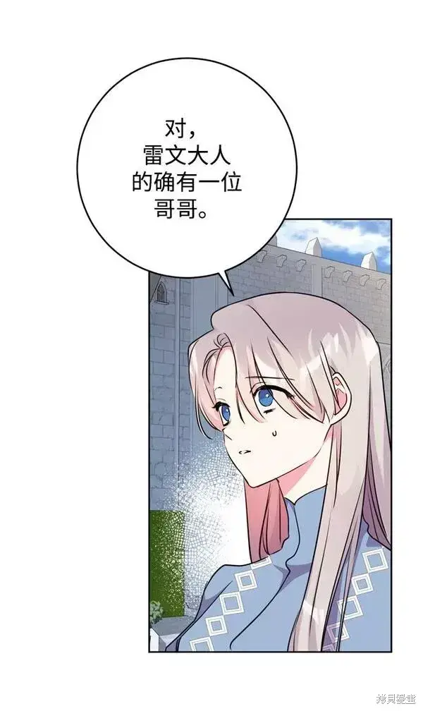 漫画《我的夫君每晚都不同》第22话第38张图
