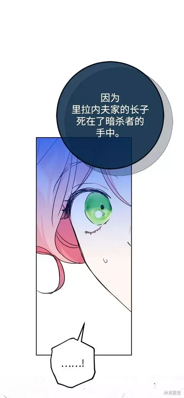 漫画《我的夫君每晚都不同》第22话第40张图
