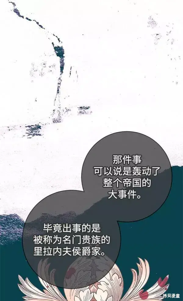 漫画《我的夫君每晚都不同》第22话第41张图