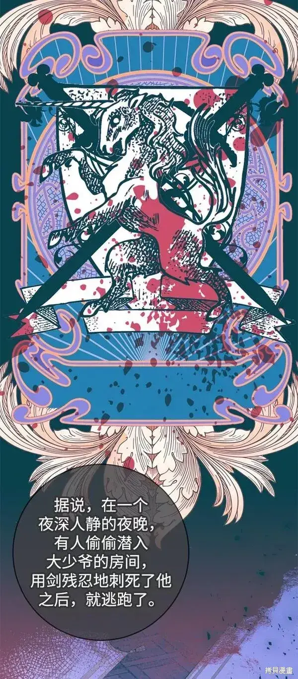 漫画《我的夫君每晚都不同》第22话第42张图