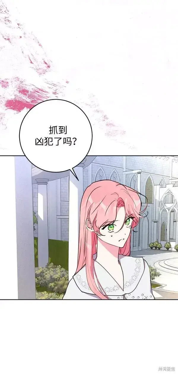 漫画《我的夫君每晚都不同》第22话第44张图