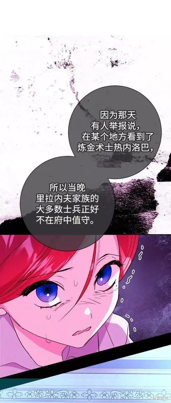 漫画《我的夫君每晚都不同》第22话第45张图