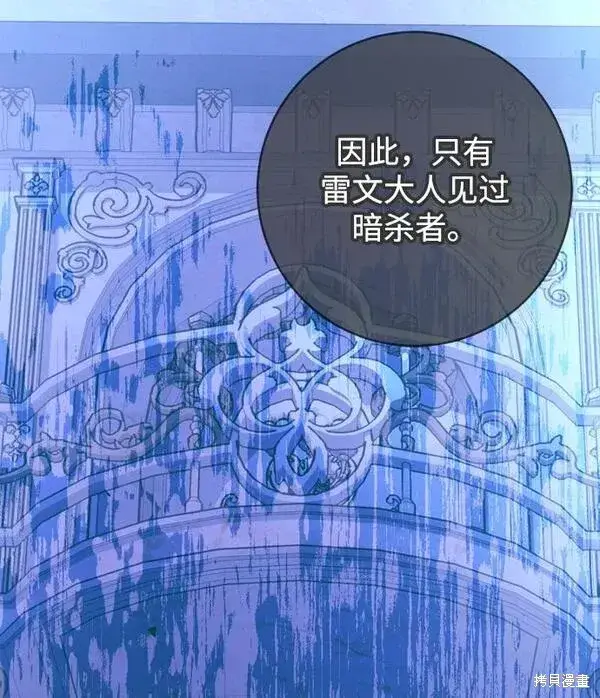 漫画《我的夫君每晚都不同》第22话第46张图