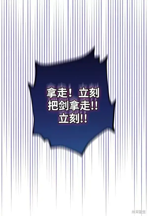 漫画《我的夫君每晚都不同》第22话第5张图