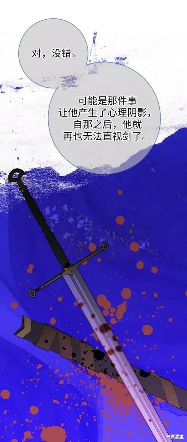 漫画《我的夫君每晚都不同》第22话第50张图