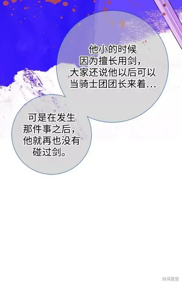 漫画《我的夫君每晚都不同》第22话第51张图
