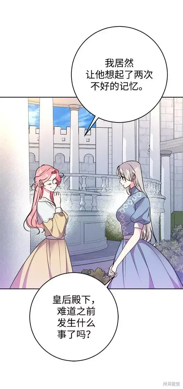 漫画《我的夫君每晚都不同》第22话第52张图