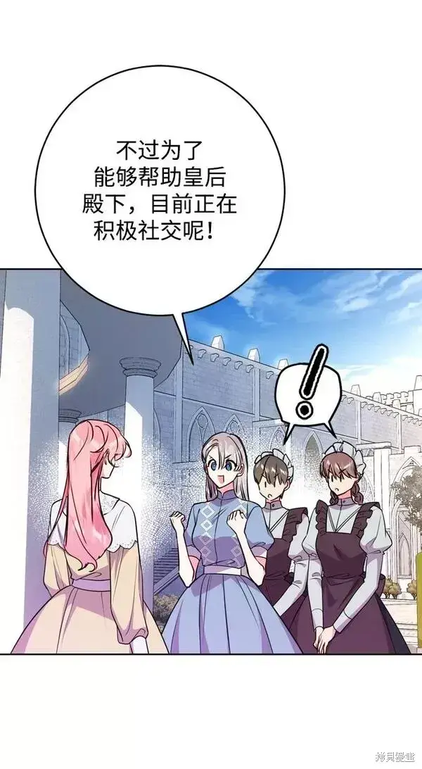 漫画《我的夫君每晚都不同》第22话第54张图