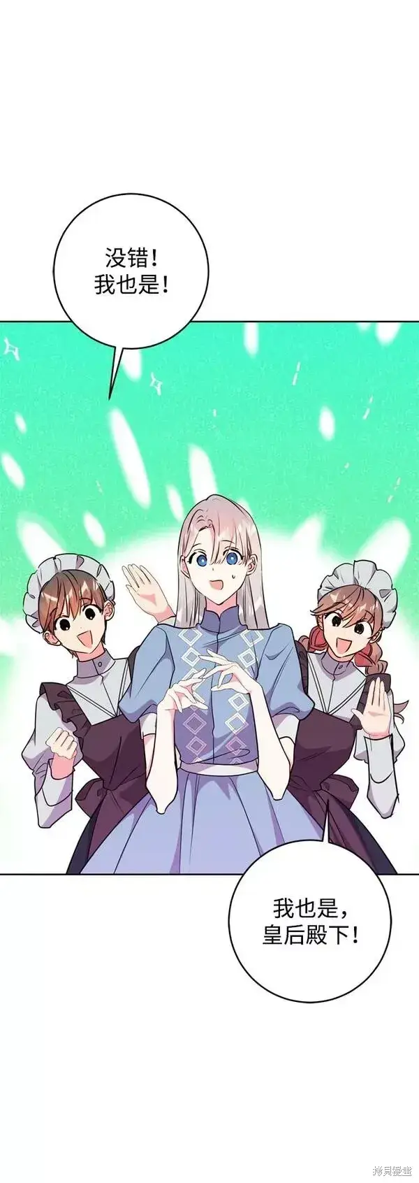 漫画《我的夫君每晚都不同》第22话第55张图