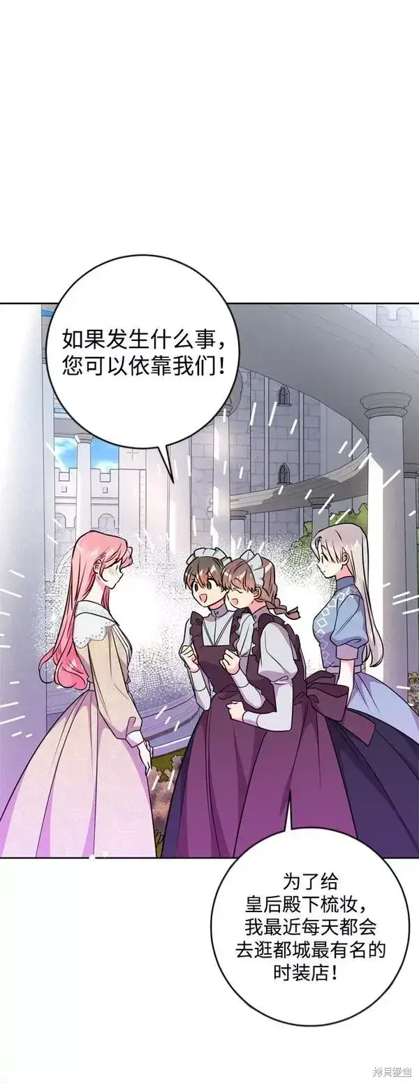 漫画《我的夫君每晚都不同》第22话第56张图