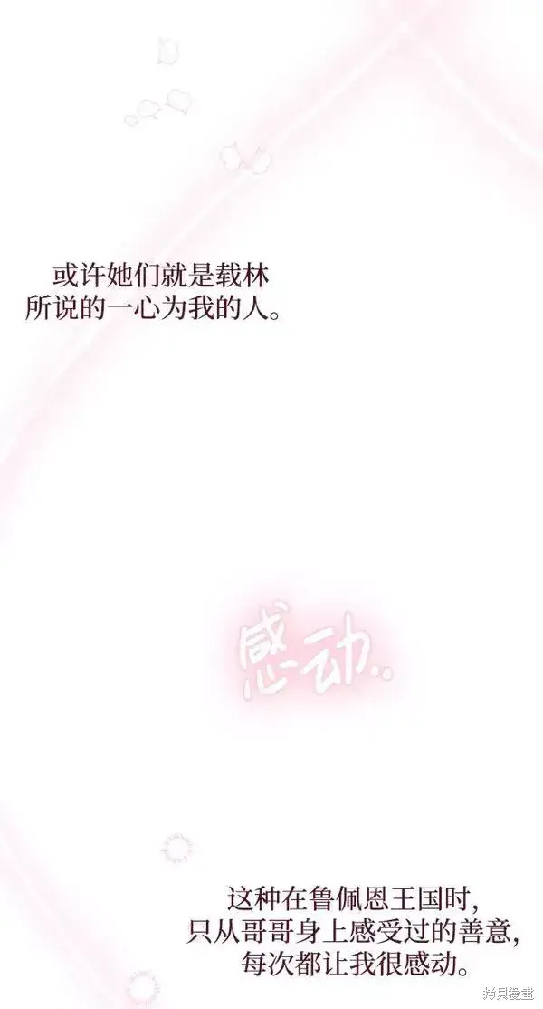 漫画《我的夫君每晚都不同》第22话第58张图