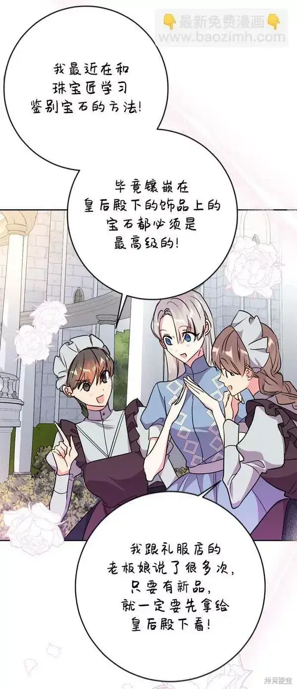 漫画《我的夫君每晚都不同》第22话第59张图
