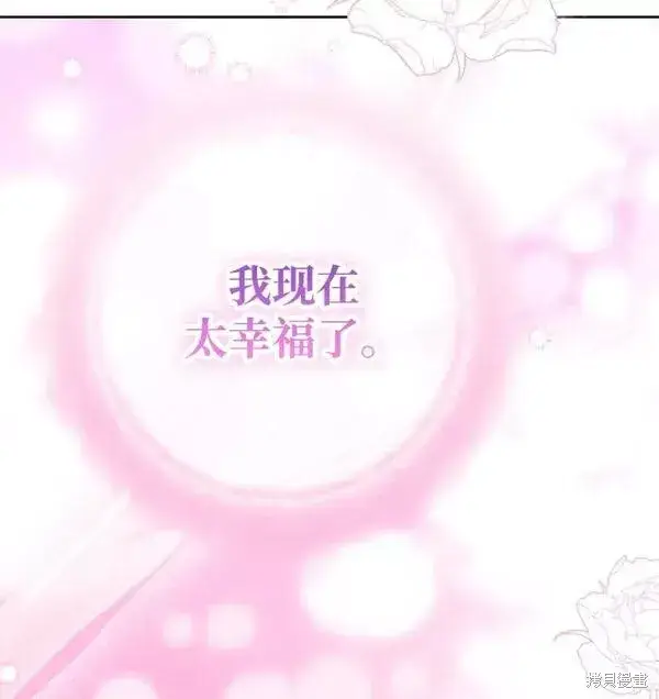 漫画《我的夫君每晚都不同》第22话第60张图