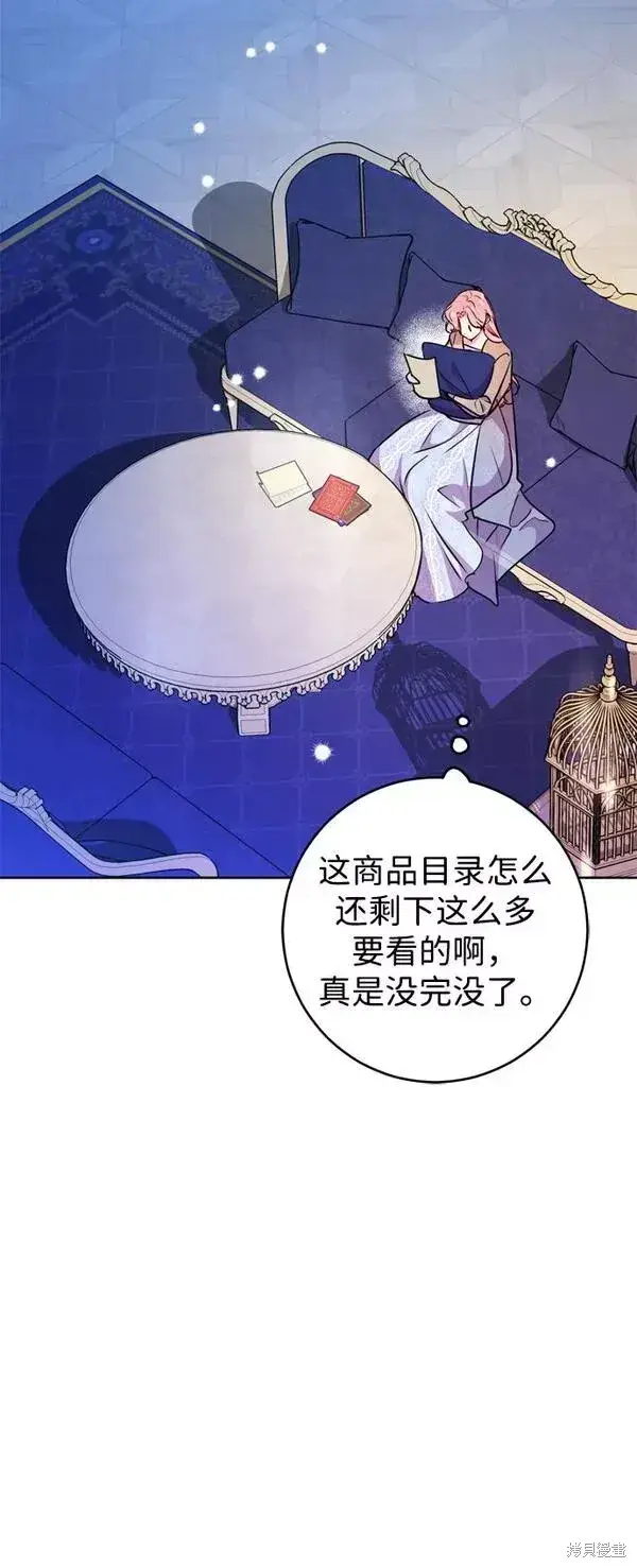漫画《我的夫君每晚都不同》第22话第64张图