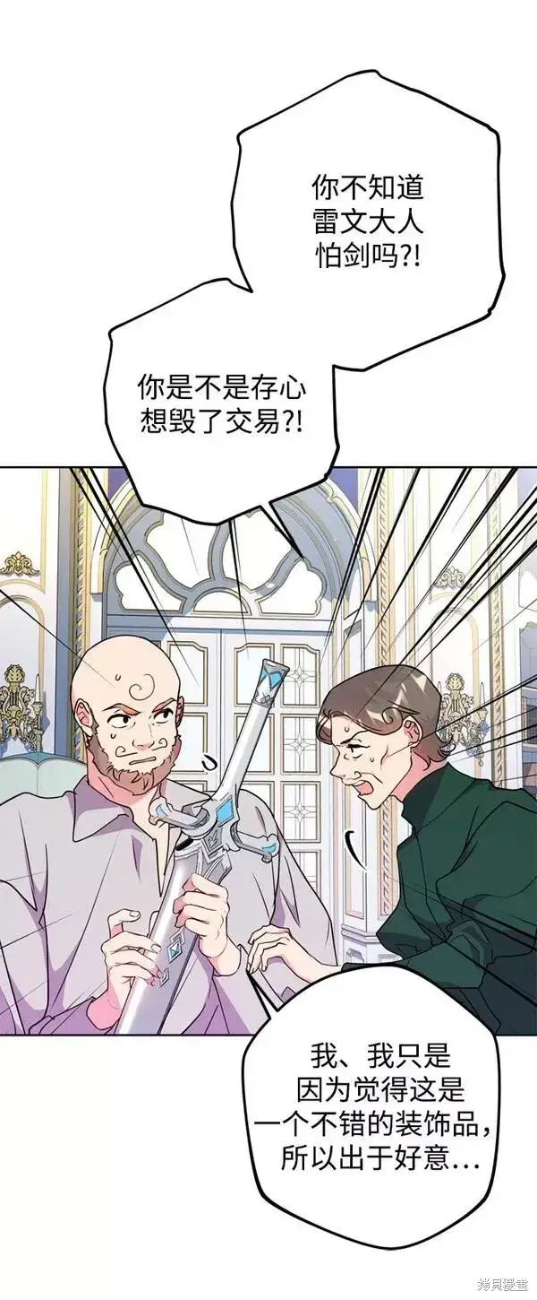 漫画《我的夫君每晚都不同》第22话第7张图