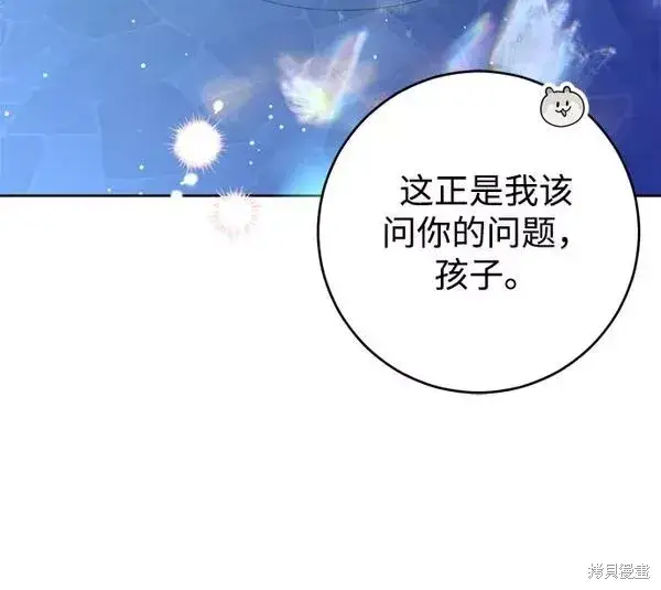 漫画《我的夫君每晚都不同》第22话第72张图