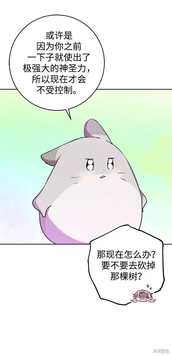 漫画《我的夫君每晚都不同》第22话第74张图