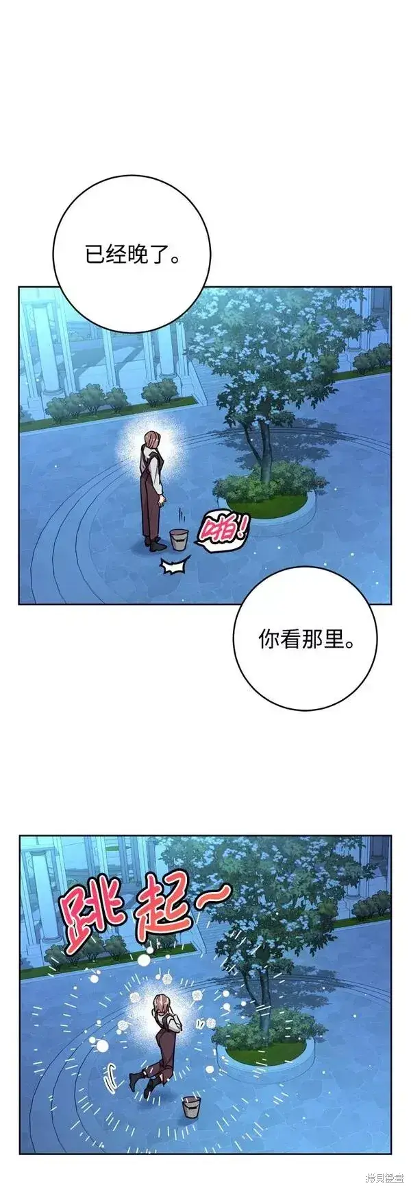 漫画《我的夫君每晚都不同》第22话第75张图