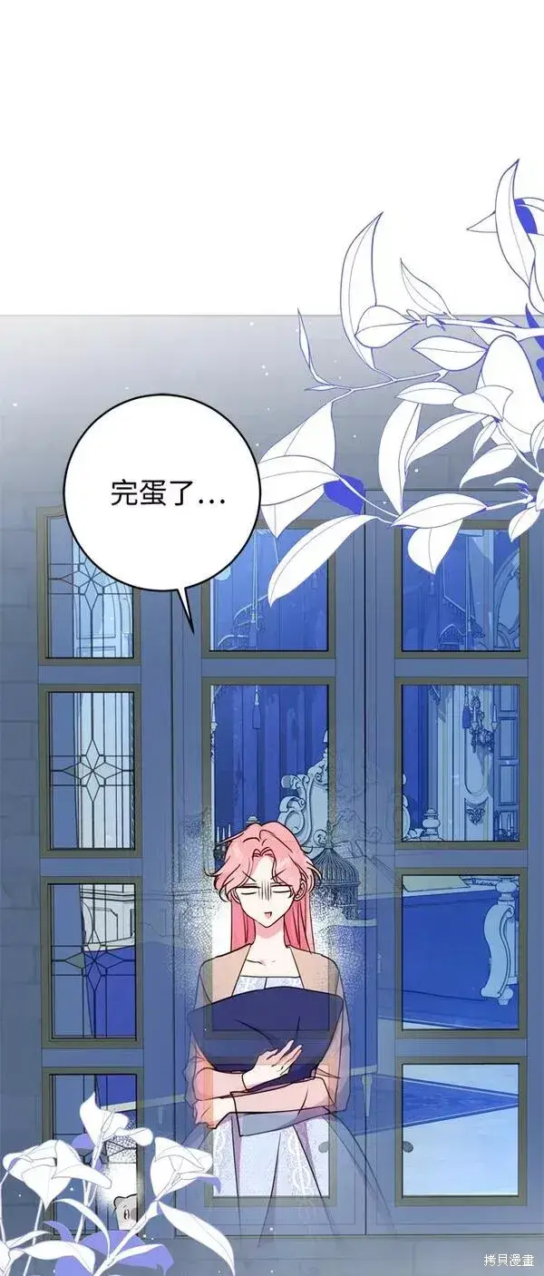漫画《我的夫君每晚都不同》第22话第76张图
