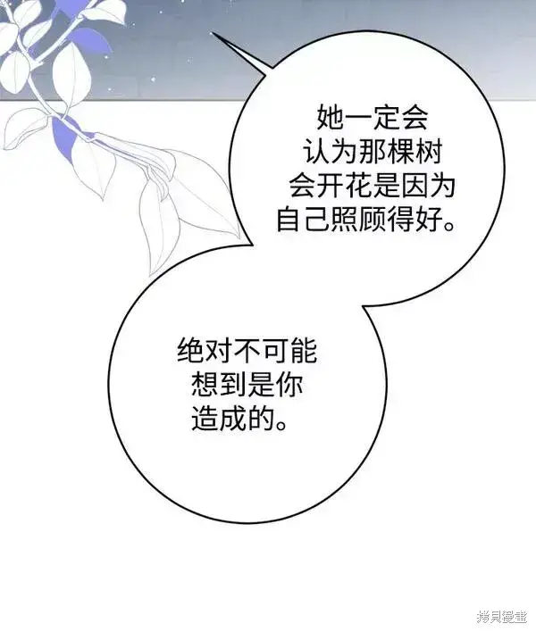 漫画《我的夫君每晚都不同》第22话第77张图