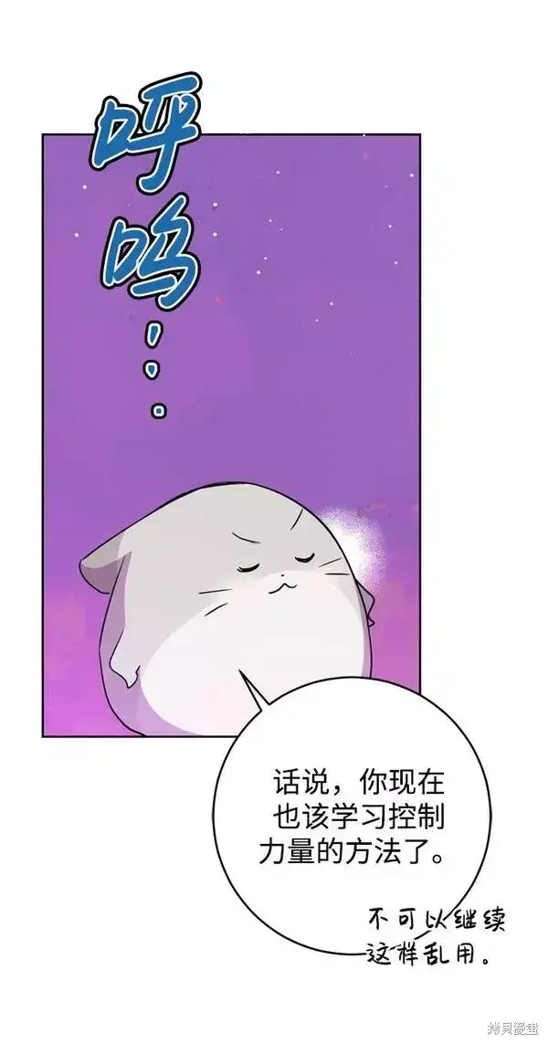 漫画《我的夫君每晚都不同》第22话第78张图